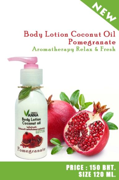 โลชั่นบำรุงผิว น้ำมันมะพร้าวสกัดเย็น & สารสกัดทับทิม Aromatherapy Relax & Fresh