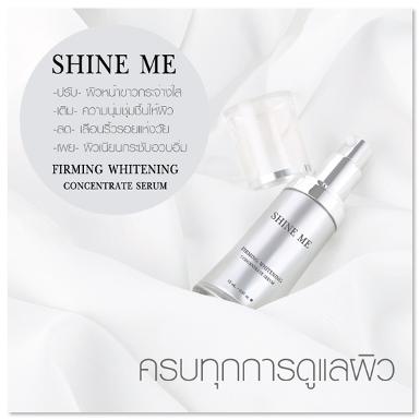FIRMING WHITENING CONCENTRATE SERUM : เฟิร์มมิ่ง ไวท์เทนนิ่ง คอนเซนเทรด เซรั่ม